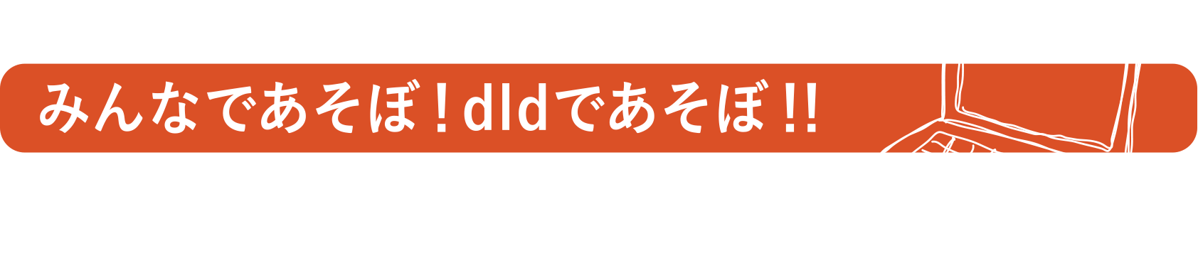 クイズで学ぼう！森・木・薪のこと「火暮らし きになる木」