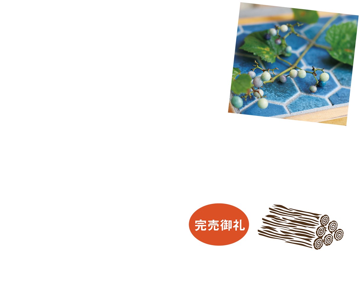 伊那SR限定薪の木端販売会・タイルプレートづくりワークショップ