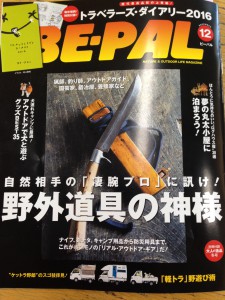 BE-PALに紹介されました