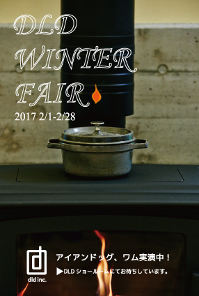 Winter Fair DLD伊那、長野、軽井沢