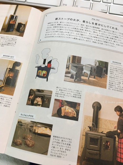 「日和（ひより）」にて、DLD伊那ショールームが紹介されました